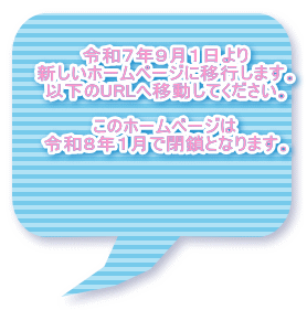 ߘaVNXP Vz[y[WɈڍs܂B ȉURLֈړĂB  ̃z[y[W ߘaWNPŕƂȂ܂B